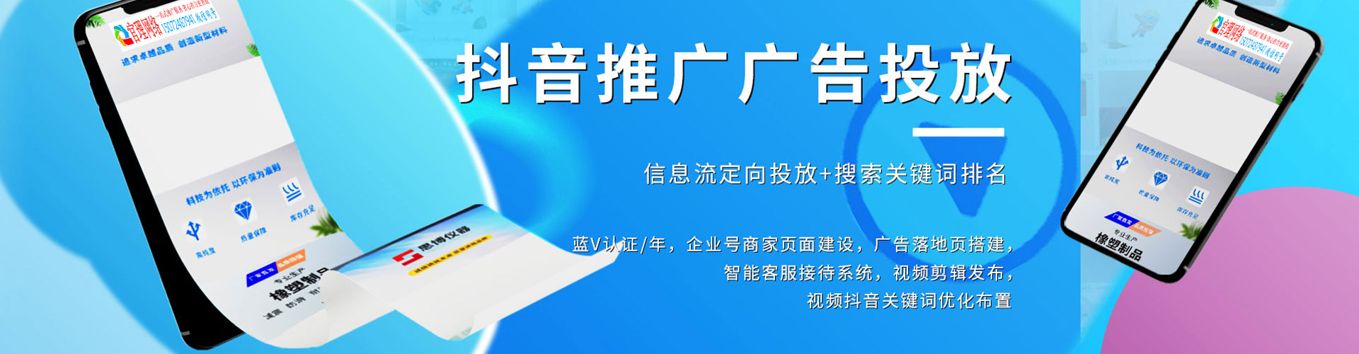 宿松竞价开户推广
